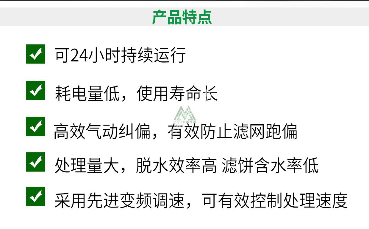 帶式壓濾機優(yōu)勢介紹 帶式壓濾機優(yōu)勢介紹